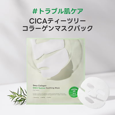 Qoo10] Sung Boon Editor 【2個セット】【睡眠マスク】肌悩み別に選