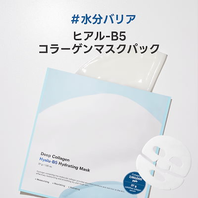 新品未開封 睡眠マスク ディープコラーゲンマスク SungBoonEditor Qoo10] Sung Boon Editor 【睡眠マスク】ディープコラーゲン