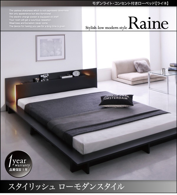 [組立設置付]モダンライト/コンセント付 ローベッド [ライネ] スタンダードボンネルコイルマットレス付 セミダブル ブラック [マットレス]黒