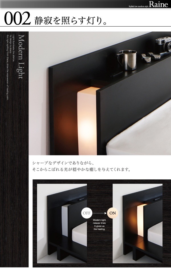 [組立設置付]モダンライト/コンセント付 ローベッド [ライネ] スタンダードボンネルコイルマットレス付 セミダブル ブラック [マットレス]黒