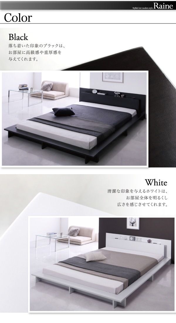 [組立設置付]モダンライト/コンセント付 ローベッド [ライネ] スタンダードボンネルコイルマットレス付 セミダブル ブラック [マットレス]黒