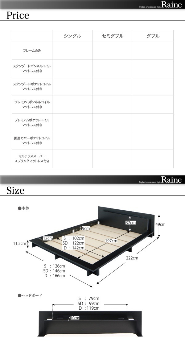 [組立設置付]モダンライト/コンセント付 ローベッド [ライネ] スタンダードボンネルコイルマットレス付 セミダブル ブラック [マットレス]黒