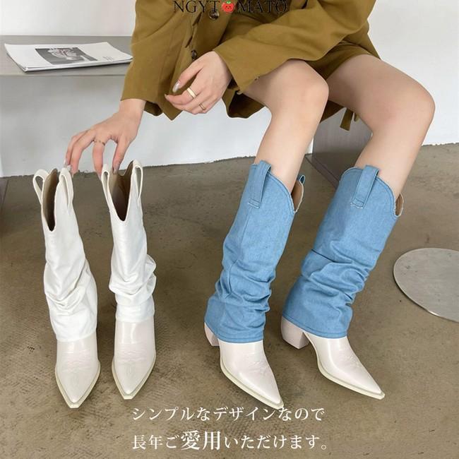 ロングブーツ レディース ウエスタンブーツ デニムブーツ おしゃれ ローヒール ポインテッドトゥ コーンヒール ホワイト 履きやすい 歩きやすい カコイイ