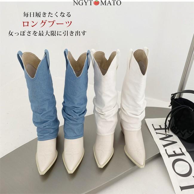 ロングブーツ レディース ウエスタンブーツ デニムブーツ おしゃれ ローヒール ポインテッドトゥ コーンヒール ホワイト 履きやすい 歩きやすい カコイイ