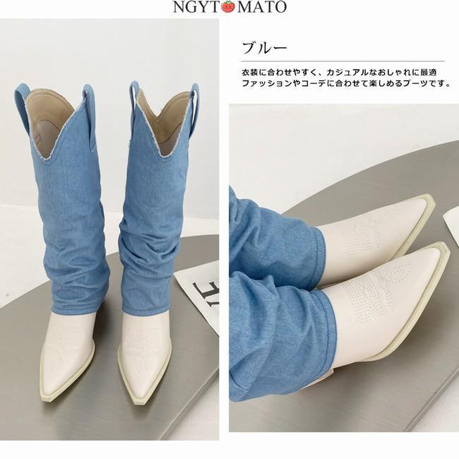 ロングブーツ レディース ウエスタンブーツ デニムブーツ おしゃれ ローヒール ポインテッドトゥ コーンヒール ホワイト 履きやすい 歩きやすい カコイイ