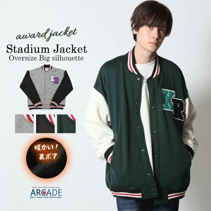 スタジアムジャンパー メンズ スタジャン ベースボールジャケット 暖かい 裏ボア 裏フリース ストリート 韓国ファッション スケーター ブルゾン スタジアムジャンパー メンズ スタジャン ベースボールジャケット 暖かい 裏ボア 裏フリース ストリート 韓国ファッション スケーター ブルゾン