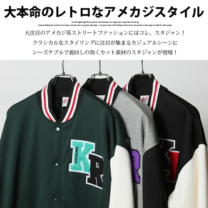 スタジアムジャンパー メンズ スタジャン ベースボールジャケット 暖かい 裏ボア 裏フリース ストリート 韓国ファッション スケーター ブルゾン スタジアムジャンパー メンズ スタジャン ベースボールジャケット 暖かい 裏ボア 裏フリース ストリート 韓国ファッション スケーター ブルゾン