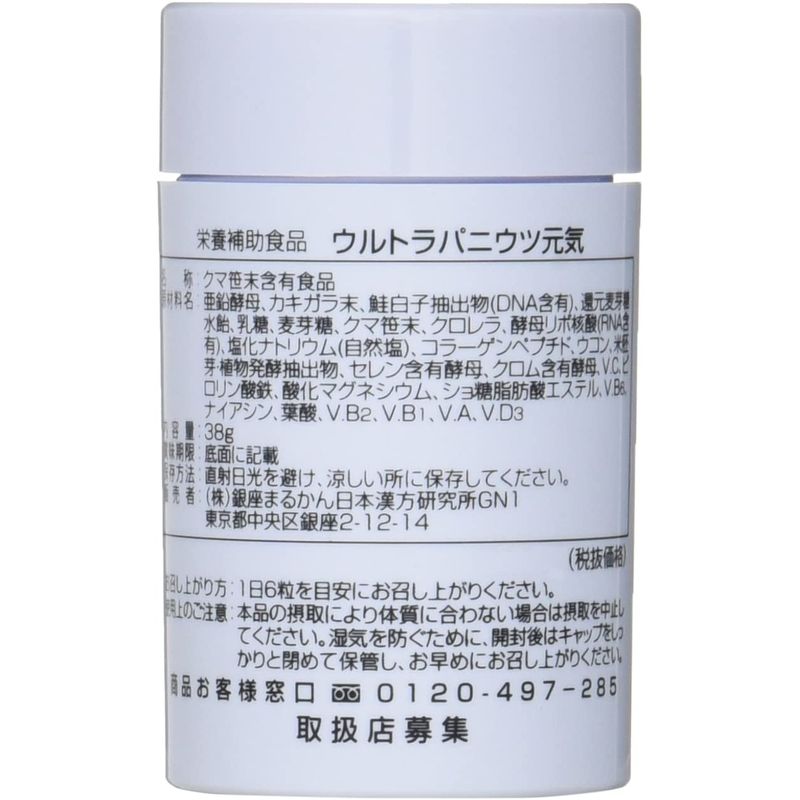 未来の青汁 ウルトラ パニウツ元気 健康食品 サプリ大人気 100 新品