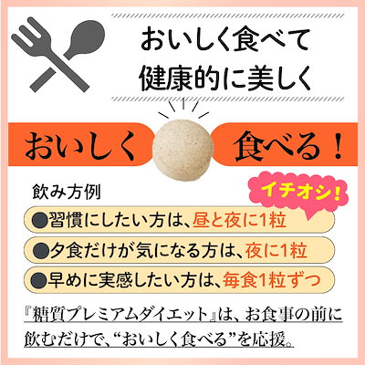 プレミアムダイエットプログラム ザ・糖質スーパープレミアムダイエット 30粒入り お試し価格 糖質制限