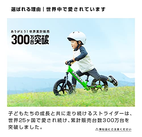 ストライダー (STRI : おもちゃ・知育 スポーツモデル 日本製定番