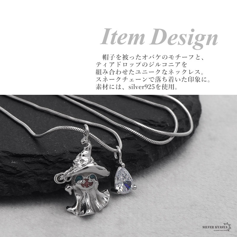 S925 お化け ゴースト ネックレス [cn097]