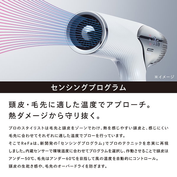 Refa リファ ビューティック ドライヤー ReFa】リファビューテック ドライヤー S＋ - 福屋オンラインストア