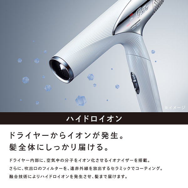 ReFa - リファ ビューテック ドライヤー ハイドロイオン プロセンシング 楽天市場】リファビューテック ドライヤー プロセンシング