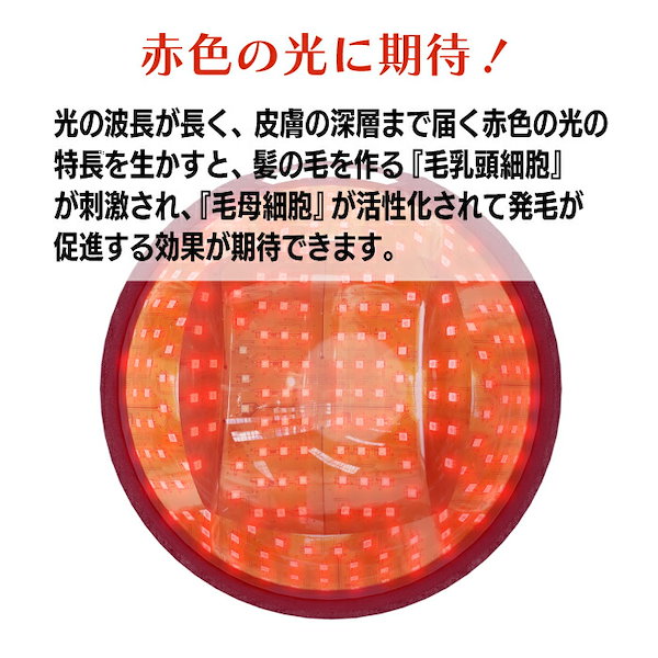 Qoo10] 育毛キャップ 赤色LED 育毛システム