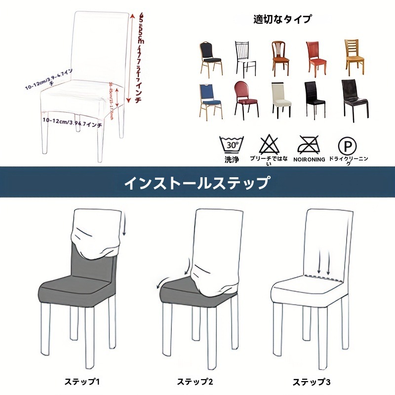 4個/6個 スリーキーファイバーファブリック ストレッチチェアカバークラシックスタイルゴムバンドクロージャー洗濯機可ポリエステル92% スパンデックス8%家庭用キッチンに統合デザインキッチ 4個/6個 スリーキーファイバーファブリック ストレッチチェアカバークラシックスタイルゴムバンドクロージャー洗濯機可ポリエステル92% スパンデックス8%家庭用キッチンに統合デザインキッチ
