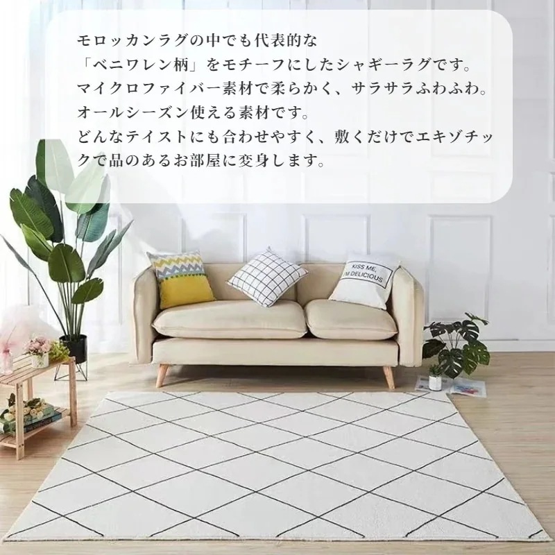 24新型ラグ カーペット モロッコ風 ラグマット 洗える 滑り止め 絨毯 マット滑り止め付き ダイヤ柄 ラグマット カーペット シャギー かわいい 韓国インテリア 24新型ラグ カーペット モロッコ風 ラグマット 洗える 滑り止め 絨毯 マット滑り止め付き ダイヤ柄 ラグマット カーペット シャギー かわいい 韓国インテリア