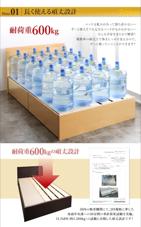 棚/コンセント付き 国産 頑丈 2杯収納ベッド [Rhino]ライノ [ベッドフレームのみ/マットレスなし] シングル [フレーム色]ダークブラウン