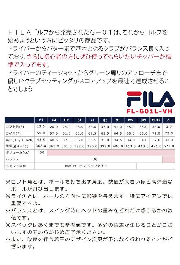 Qoo10] フィラ 初心者に最適 ゴルフ入門に！FILA G