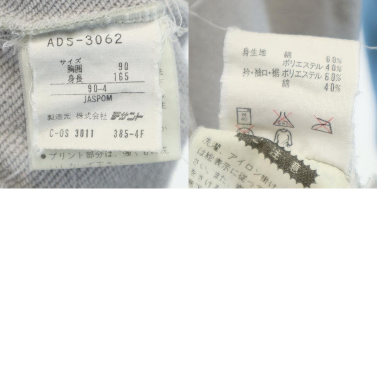 70s 80s デサント製 トレフォイルロゴ 刺繍 ヴィンテージ 長袖 ジャージ トレーナー M グレー×ブルー メンズ 70s 80s デサント製 トレフォイルロゴ 刺繍 ヴィンテージ 長袖 ジャージ トレーナー M グレー×ブルー メンズ