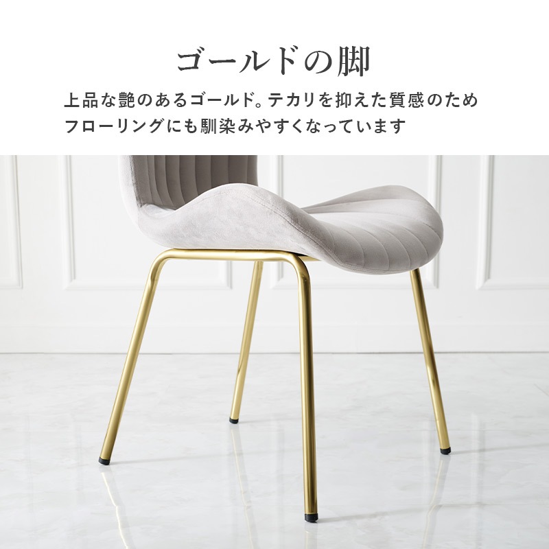 チェア シェル型 かわいい おしゃれ 椅子 イス ダイニングチェア デスクチェア ドレッサー 姫系 ベロア ゴールド脚 白 ホワイト アイボリー ピンク グレー グリーン【Arie】アリー