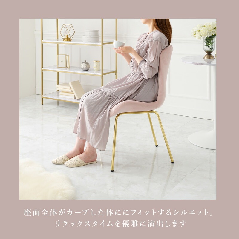 チェア シェル型 かわいい おしゃれ 椅子 イス ダイニングチェア デスクチェア ドレッサー 姫系 ベロア ゴールド脚 白 ホワイト アイボリー ピンク グレー グリーン【Arie】アリー