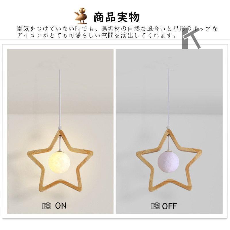 木 北欧 36cm 寝室 子ども 星 星型 子供 ダイニング ナチュラル 木製 1灯 おしゃれ 天井キッチン シンプル おしゃれ 木 北欧 36cm 寝室 子ども 星 星型 子供 ダイニング ナチュラル 木製 1灯 おしゃれ 天井キッチン シンプル おしゃれ