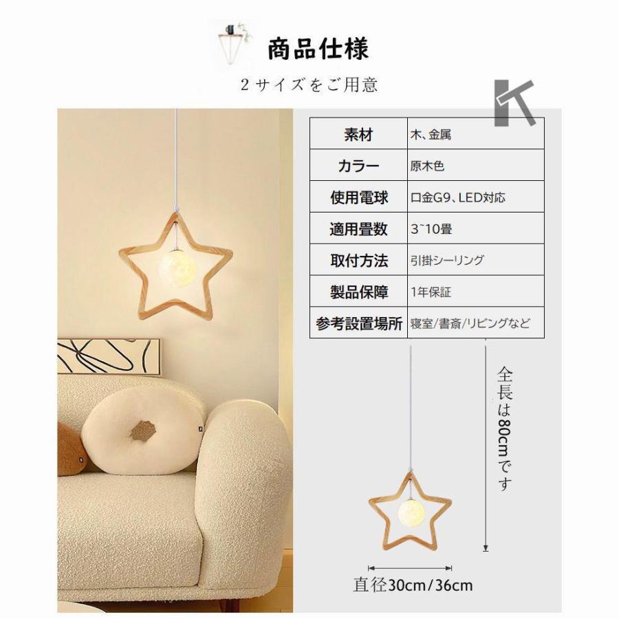 木 北欧 36cm 寝室 子ども 星 星型 子供 ダイニング ナチュラル 木製 1灯 おしゃれ 天井キッチン シンプル おしゃれ 木 北欧 36cm 寝室 子ども 星 星型 子供 ダイニング ナチュラル 木製 1灯 おしゃれ 天井キッチン シンプル おしゃれ
