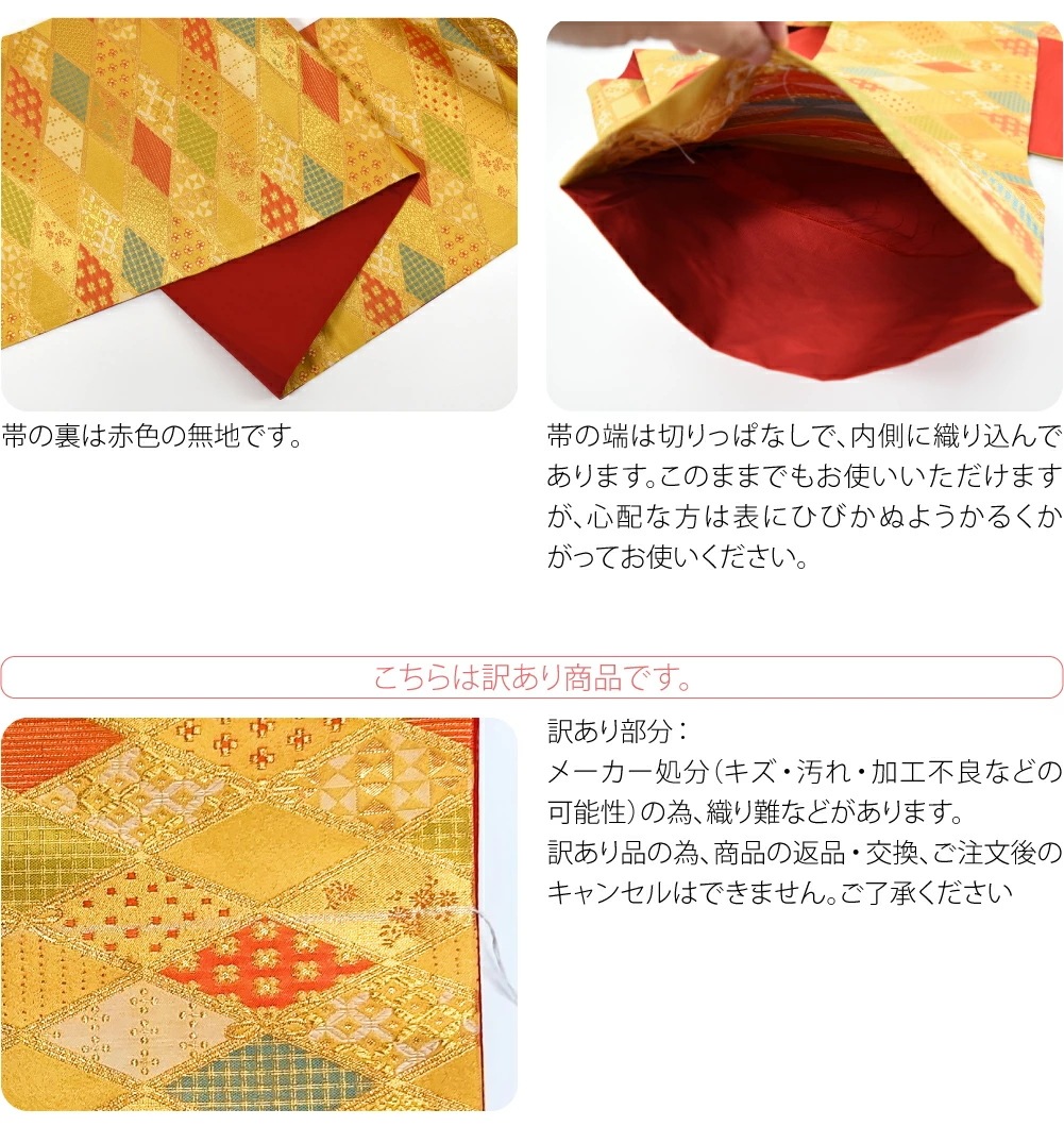 七五三 帯 7歳 日本製 訳あり 正絹 袋帯 子供用 七歳 金 10024033 着物