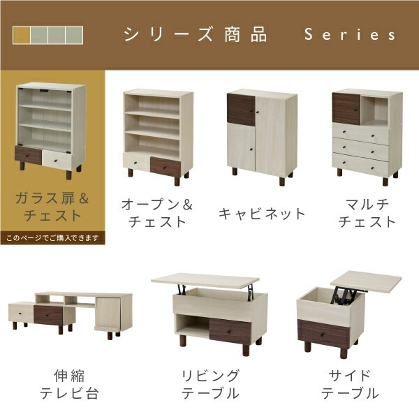 キャビネット リビング ガラス 幅60 奥行30 高さ85 組み合わせ リビング 収納 木製 ディスプレイ 収納棚 ナチュラル ワンルーム 一人暮らし コンパクト mulan778.net