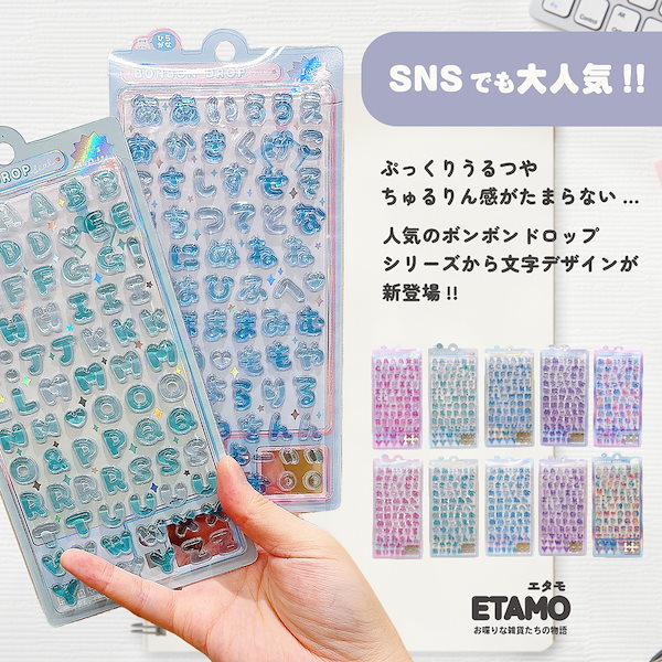 ボンボンドロップシール まとめ売り 21点 Amazon.co.jp: [シールシート]ボンボンドロップシール/ぷかぷか