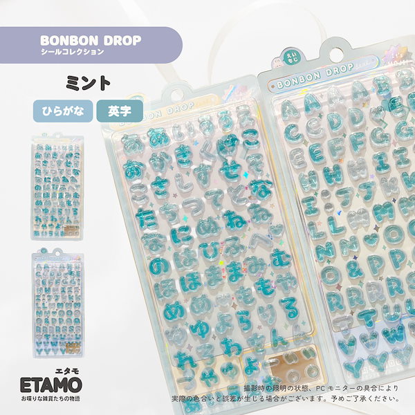 Qoo10] ボンボンドロップ シール 文字 ひらがな