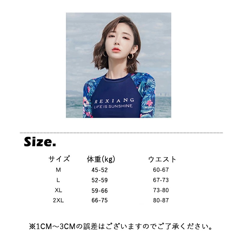 【防水ケース1枚無料贈呈】フィットネス水着 レディース セパレート かわいい 体型カバー水着 大きいサイズ 半袖ラッシュガード 2点セット 20代 30代 40代 50代 女性ミセス ママ水着 露出控 【防水ケース1枚無料贈呈】フィットネス水着 レディース セパレート かわいい 体型カバー水着 大きいサイズ 半袖ラッシュガード 2点セット 20代 30代 40代 50代 女性ミセス ママ水着 露出控