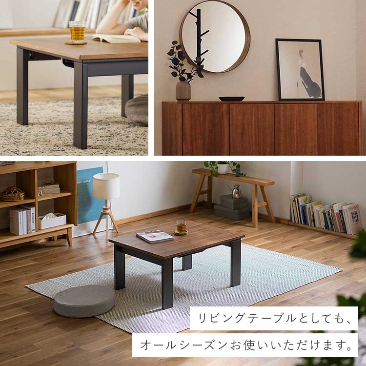 【公式】 こたつ テーブル 長方形 おしゃれ 北欧 コタツ こたつテーブル 8060 コタツ 炬燵 四角 家庭用 リビング テーブル 木目調 コンパクト 一人暮らし デザインタイプ メガ割