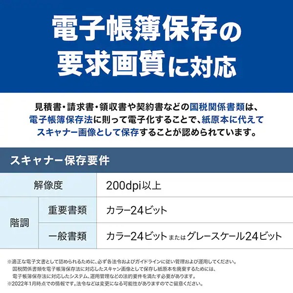 ADS-1800W ドキュメントスキャナー(無線LAN対応/タッチパネル/USBバスパワー対応) ADS-1800W ドキュメントスキャナー(無線LAN対応/タッチパネル/USBバスパワー対応)