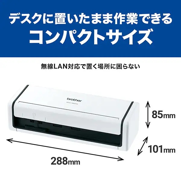 ADS-1800W ドキュメントスキャナー(無線LAN対応/タッチパネル/USBバスパワー対応) ADS-1800W ドキュメントスキャナー(無線LAN対応/タッチパネル/USBバスパワー対応)