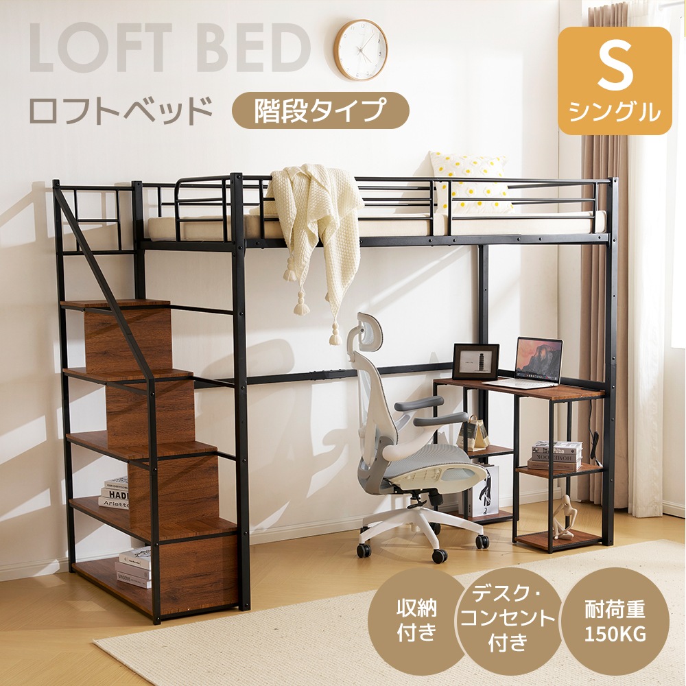 【国内発送&送·料·無·料】システムベット ロフトベッド シングル コンセント付き 収納付き デスク付き 棚付き 北欧風 スチール 耐震【元SKU:N509SA194501B・ホワイト・メッシュ床板】 【国内発送&送·料·無·料】システムベット ロフトベッド シングル コンセント付き 収納付き デスク付き 棚付き 北欧風 スチール 耐震【元SKU:N509SA194501B・ホワイト・メッシュ床板】