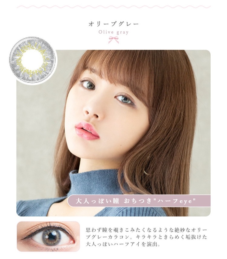 カラコン マンスリー アイリスト EYELIST natural Lovely by eyelist ナチュラルラブリーバイアイリスト 【4箱セット】 MC-3レンズ 38% 1箱2枚入り 度なし 度 カラコン マンスリー アイリスト EYELIST natural Lovely by eyelist ナチュラルラブリーバイアイリスト 【4箱セット】 MC-3レンズ 38% 1箱2枚入り 度なし 度