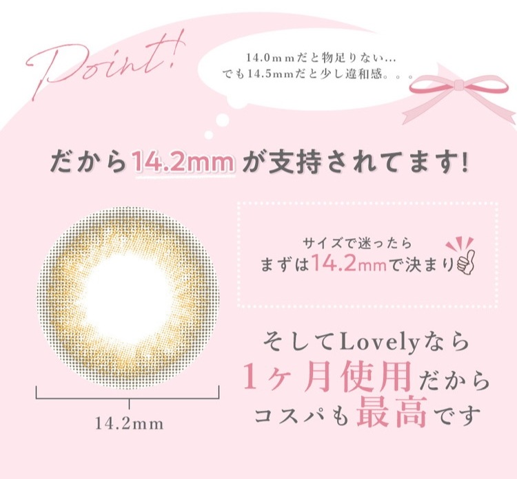 カラコン マンスリー アイリスト EYELIST natural Lovely by eyelist ナチュラルラブリーバイアイリスト 【4箱セット】 MC-3レンズ 38% 1箱2枚入り 度なし 度 カラコン マンスリー アイリスト EYELIST natural Lovely by eyelist ナチュラルラブリーバイアイリスト 【4箱セット】 MC-3レンズ 38% 1箱2枚入り 度なし 度