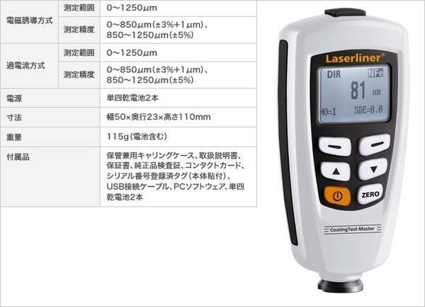 Qoo10] 膜厚計（塗装チェック/環境測定器） ウマ