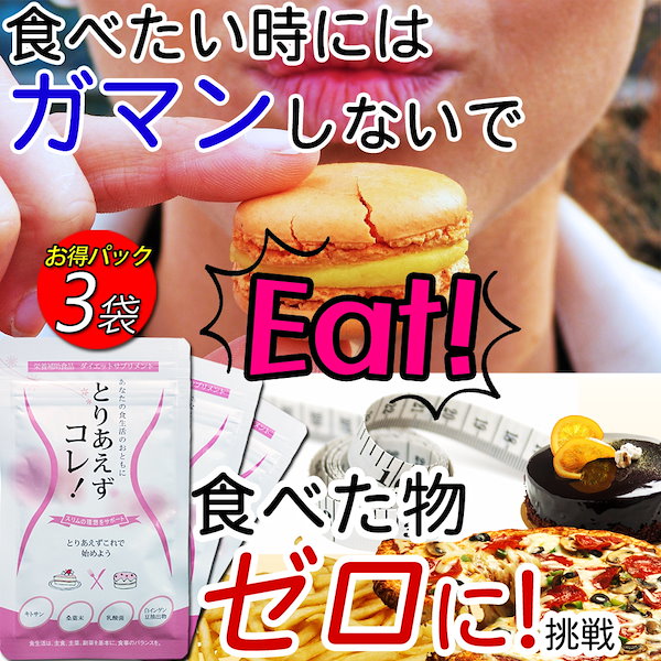 Qoo10] TORIAEZUKORE 激安【お得3袋セット!】炭水化物 糖質制