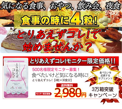 Qoo10] TORIAEZUKORE 激安【お得3袋セット】炭水化物 糖質制限
