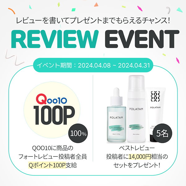 Qoo10] Polatam 【1位】【ポラタム公式】【送料無料】シカ