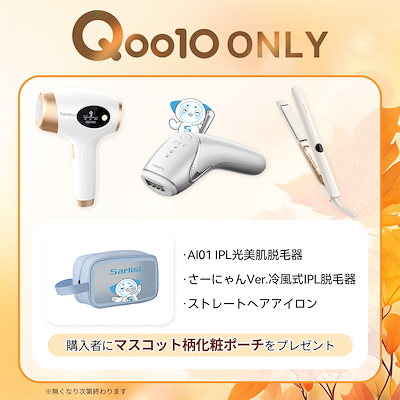 Sarlisi IPL光脱毛器 Qoo10 Qoo10] SARLISI 【メガポ】サ ーリシ 脱毛器 IPL光美
