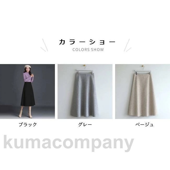 厚手 Aラインスカート レディース スカート 冬 通勤 ロングスカート ラシャ 厚手スカート 冬スカート ハイウエスト 着痩せ 体型カバー