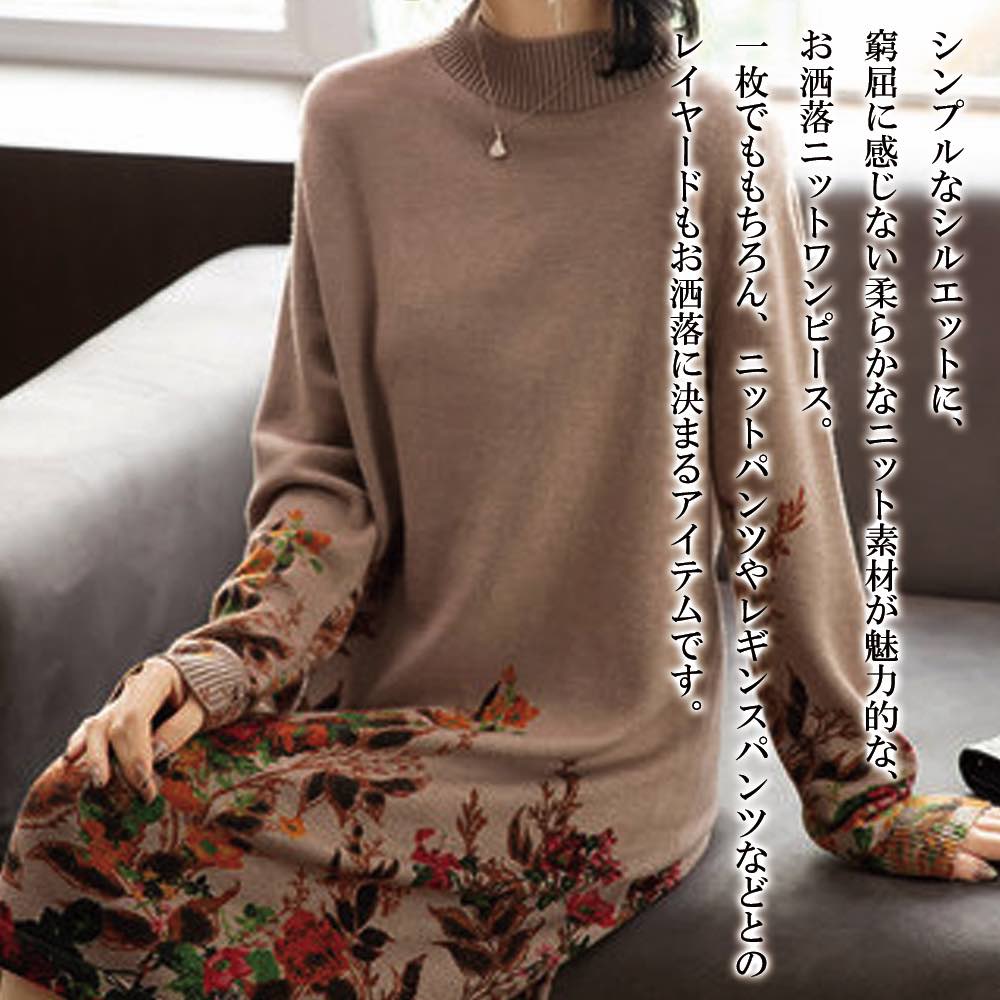 ワンピース レディース リブネック花柄ワンピース 前開き おしゃれ スカート かわいい きれいめ ロング 春 黒 白 長袖 体感 冬 厚手 Aライン トップス アウトドア 大人 韓国 40代 秋 しっ