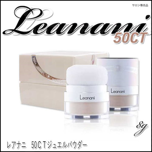 Leanani Luster UVフェイスパウダー 04 Leanani Luster UVフェイスパウダー 04
