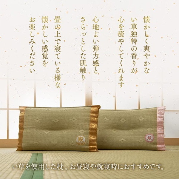 枕 まくら 国産 い草 ギフト 箱付き 女性向け 消臭 約50x30cm