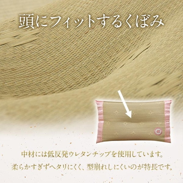 枕 まくら 国産 い草 ギフト 箱付き 女性向け 消臭 約50x30cm