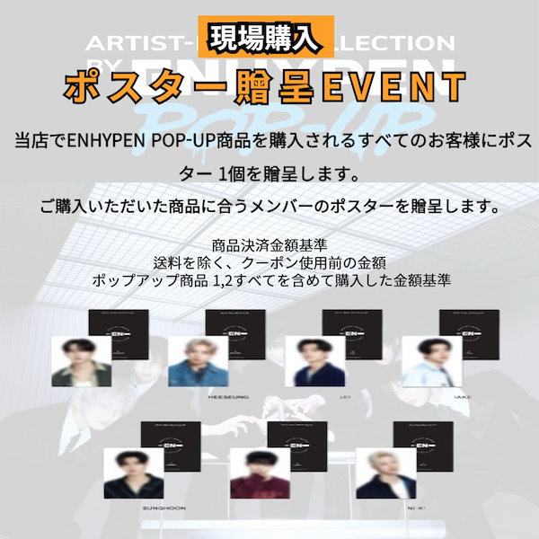 他の商品と購入でまとめ割もあります‼️ENHYPEN多数出品中‼️ Amazon.co.jp: Enhypen DESIRE : UNLEASH 6th Mini Album 11種の