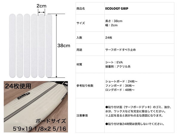 即発送！サーフボードクリアデッキパッド66枚入り(内ハーフ12枚)透明